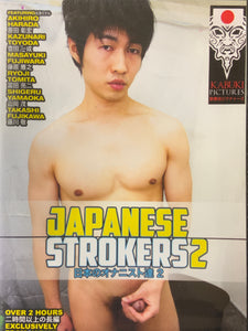 Japanese Strokers 2 DVD