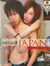 Load image into Gallery viewer, Men Of Japan. DVD