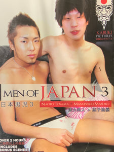 Men Of Japan 3. DVD