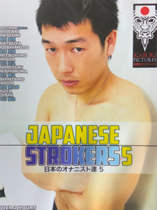 Japanese Strokers 5 DVD